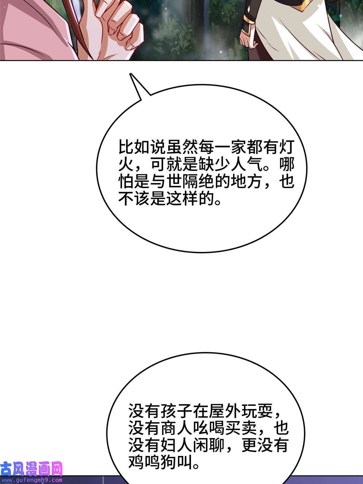 牧龙师156 阴灵师寨子