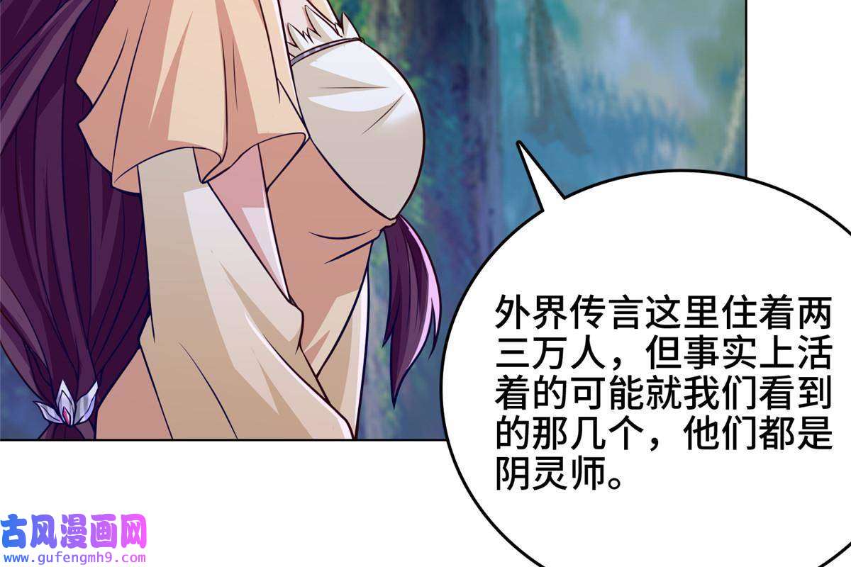 牧龙师156 阴灵师寨子