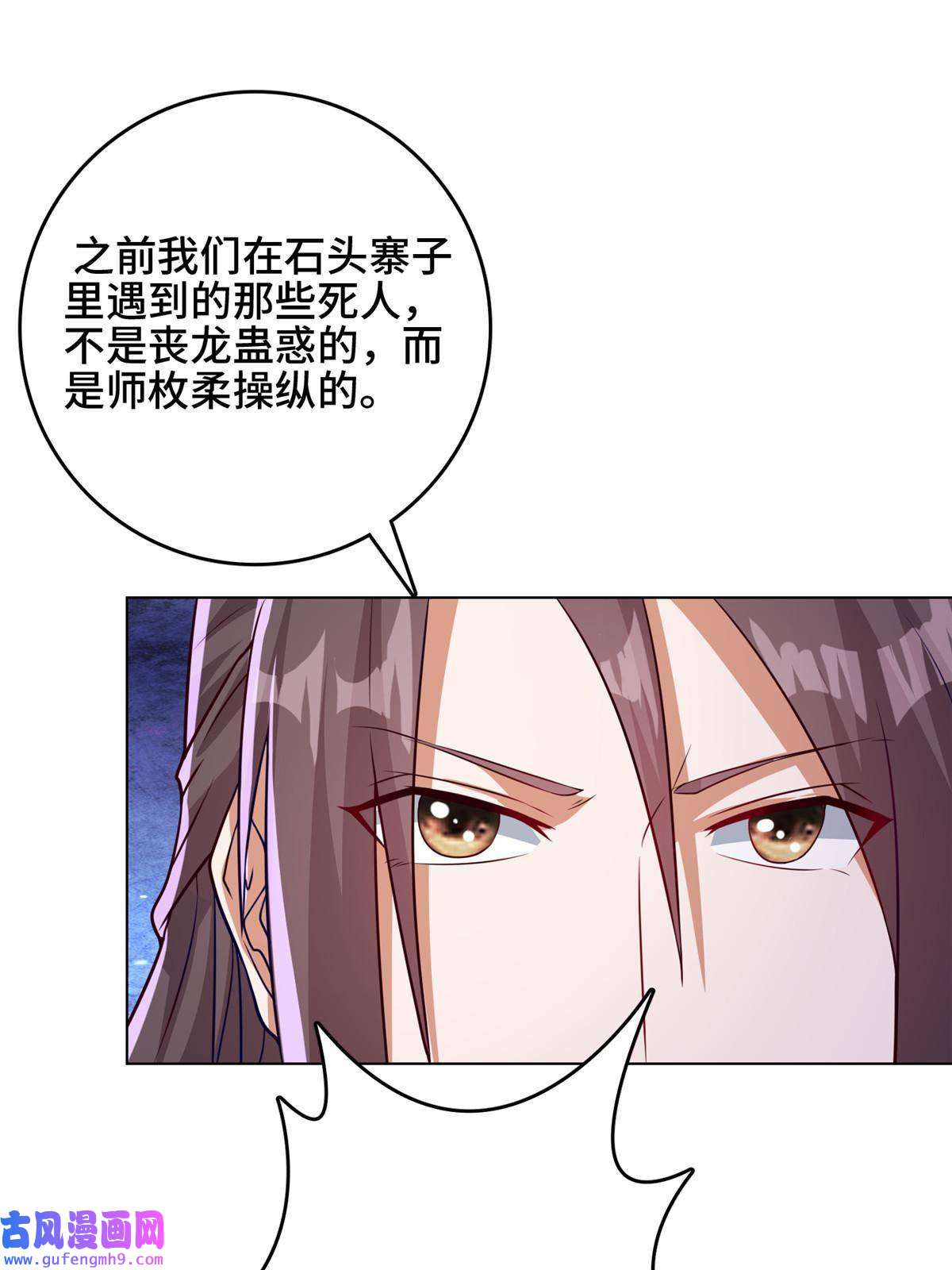 牧龙师156 阴灵师寨子