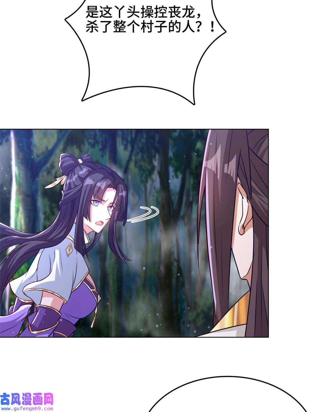 牧龙师156 阴灵师寨子