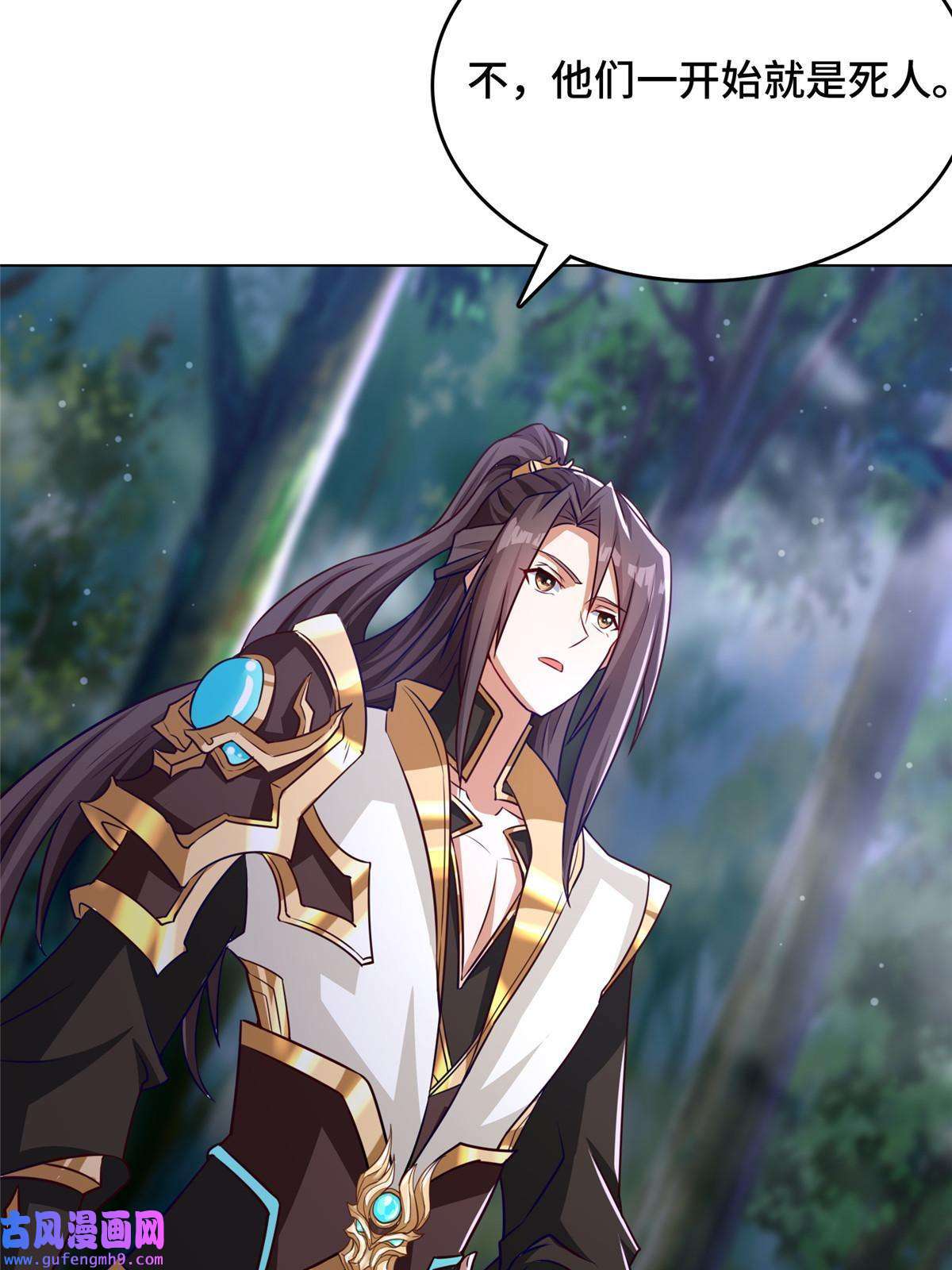 牧龙师156 阴灵师寨子