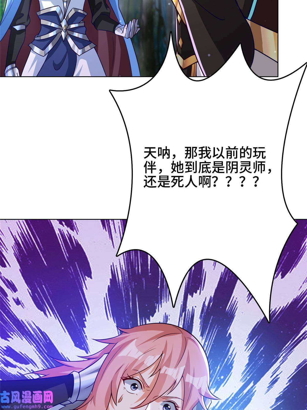 牧龙师156 阴灵师寨子