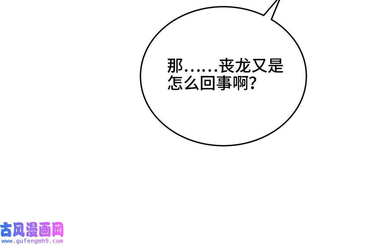 牧龙师156 阴灵师寨子