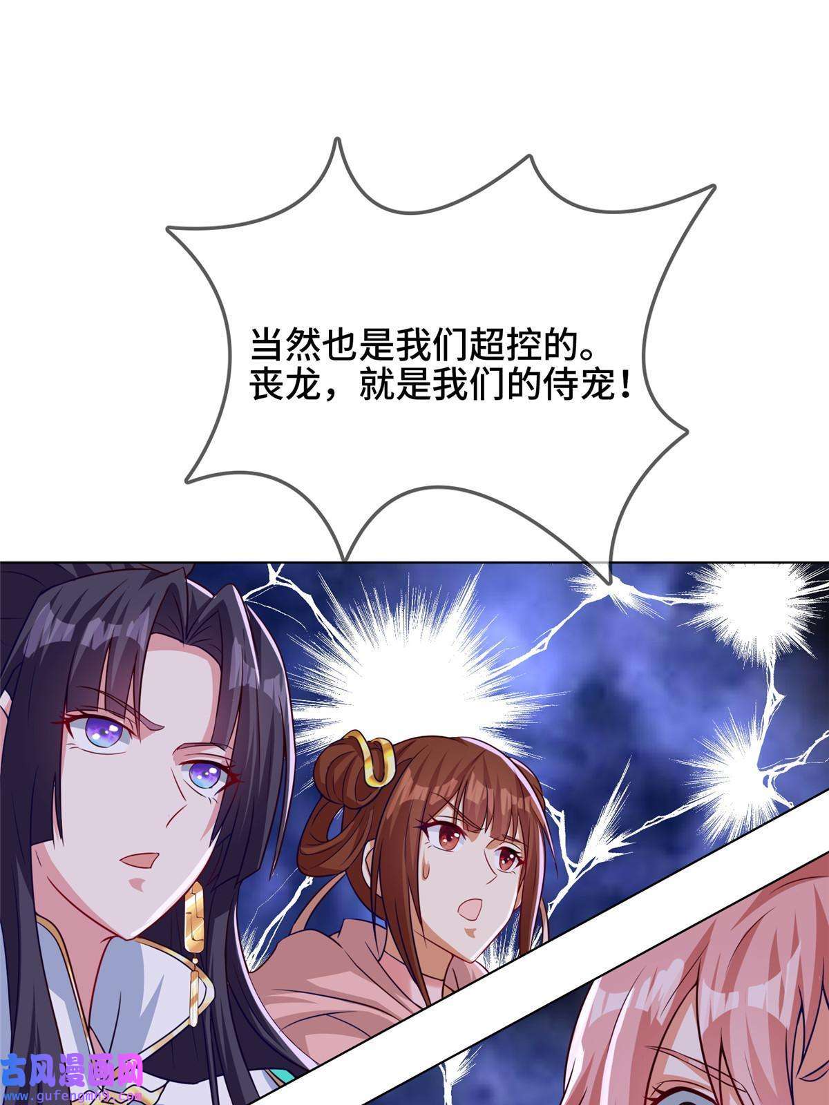 牧龙师156 阴灵师寨子