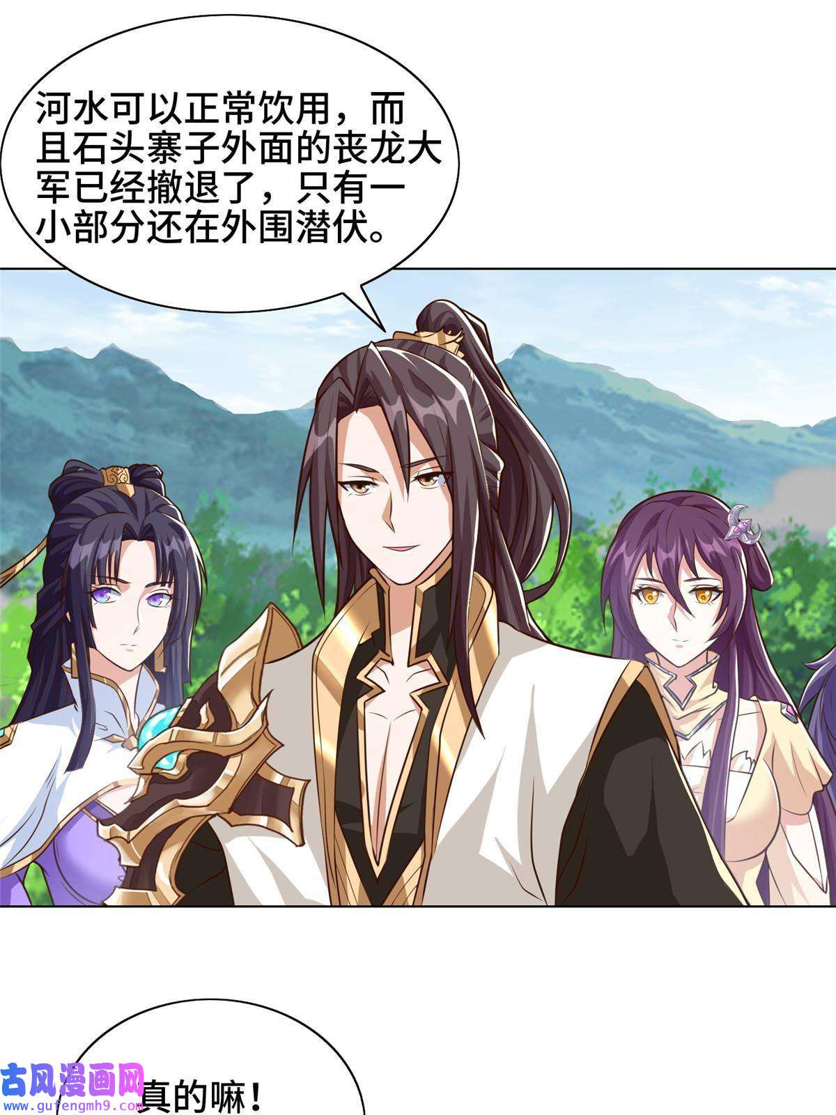 牧龙师156 阴灵师寨子