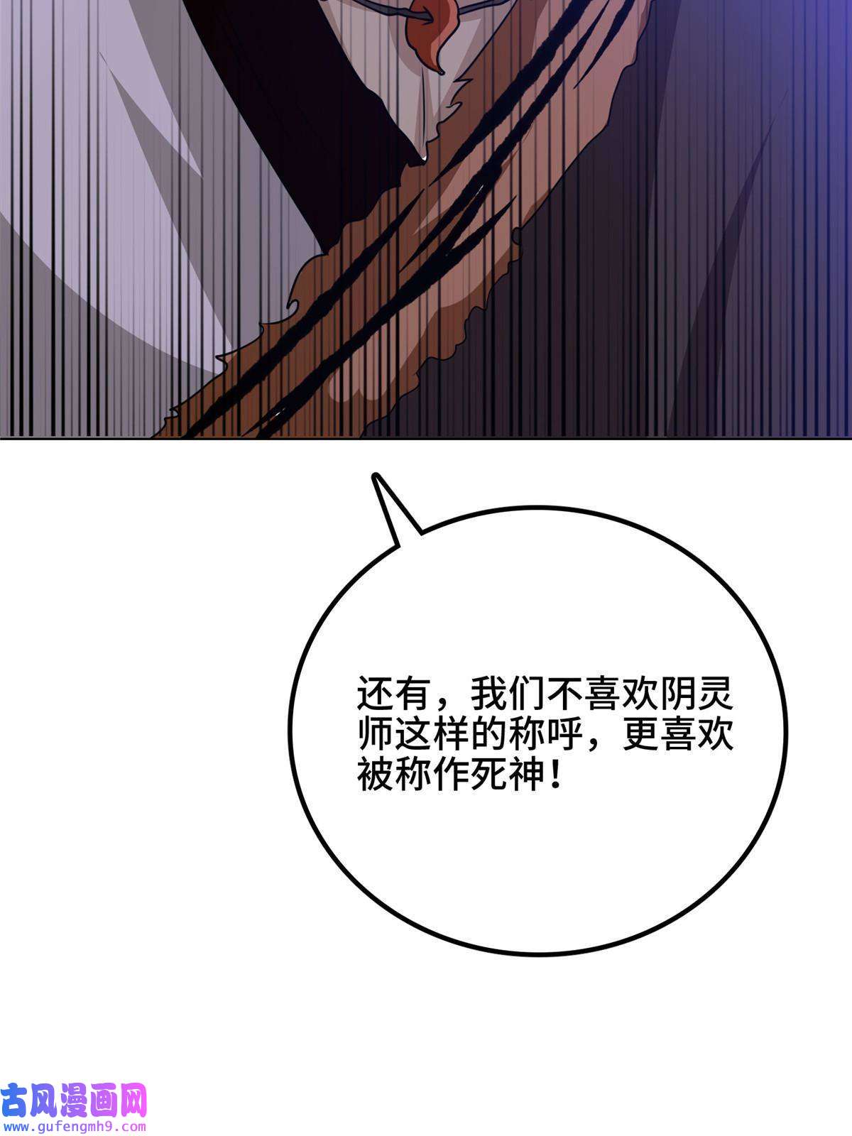 牧龙师156 阴灵师寨子