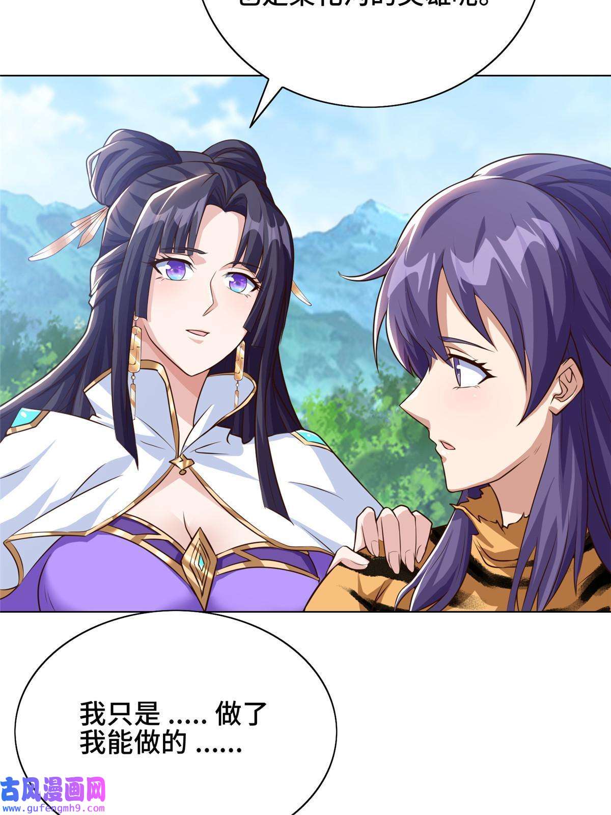 牧龙师156 阴灵师寨子