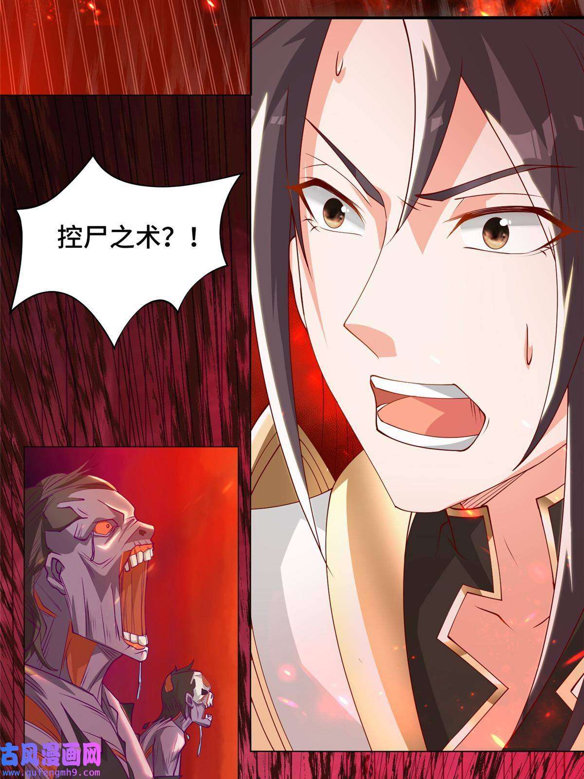 牧龙师157 原形毕现