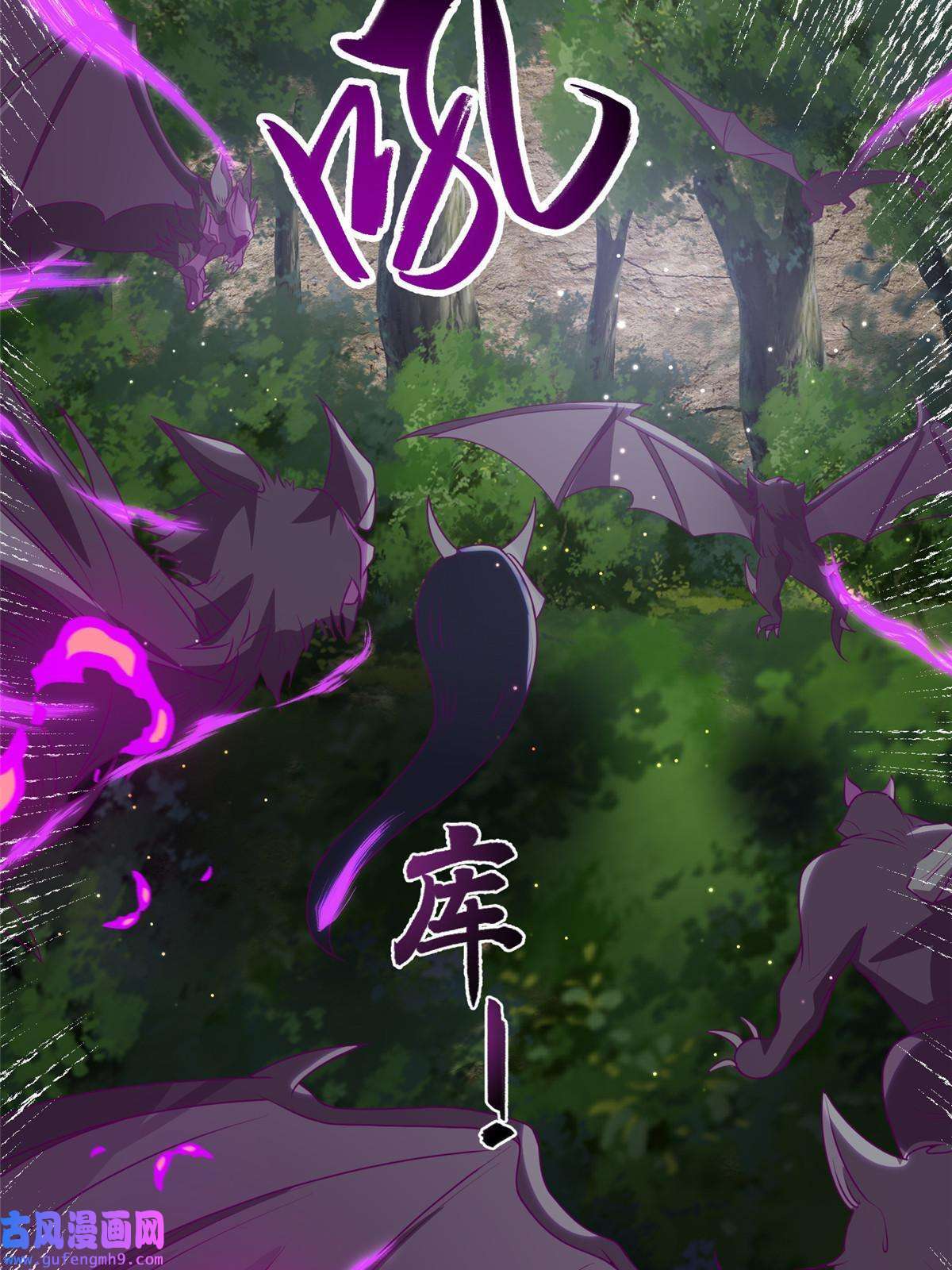 牧龙师157 原形毕现