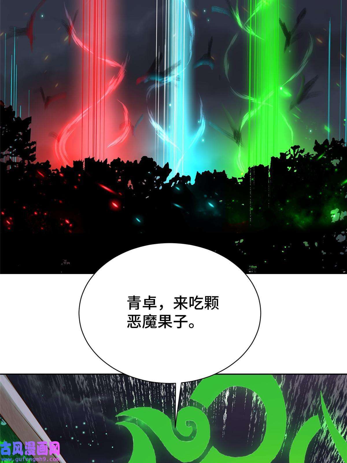 牧龙师157 原形毕现