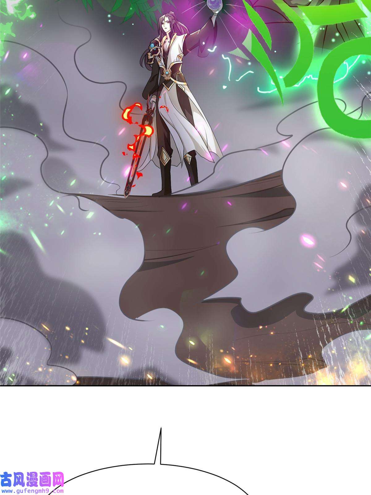 牧龙师157 原形毕现