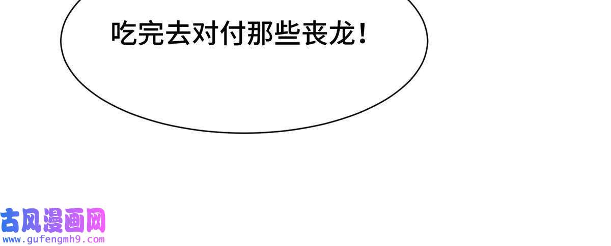 牧龙师157 原形毕现