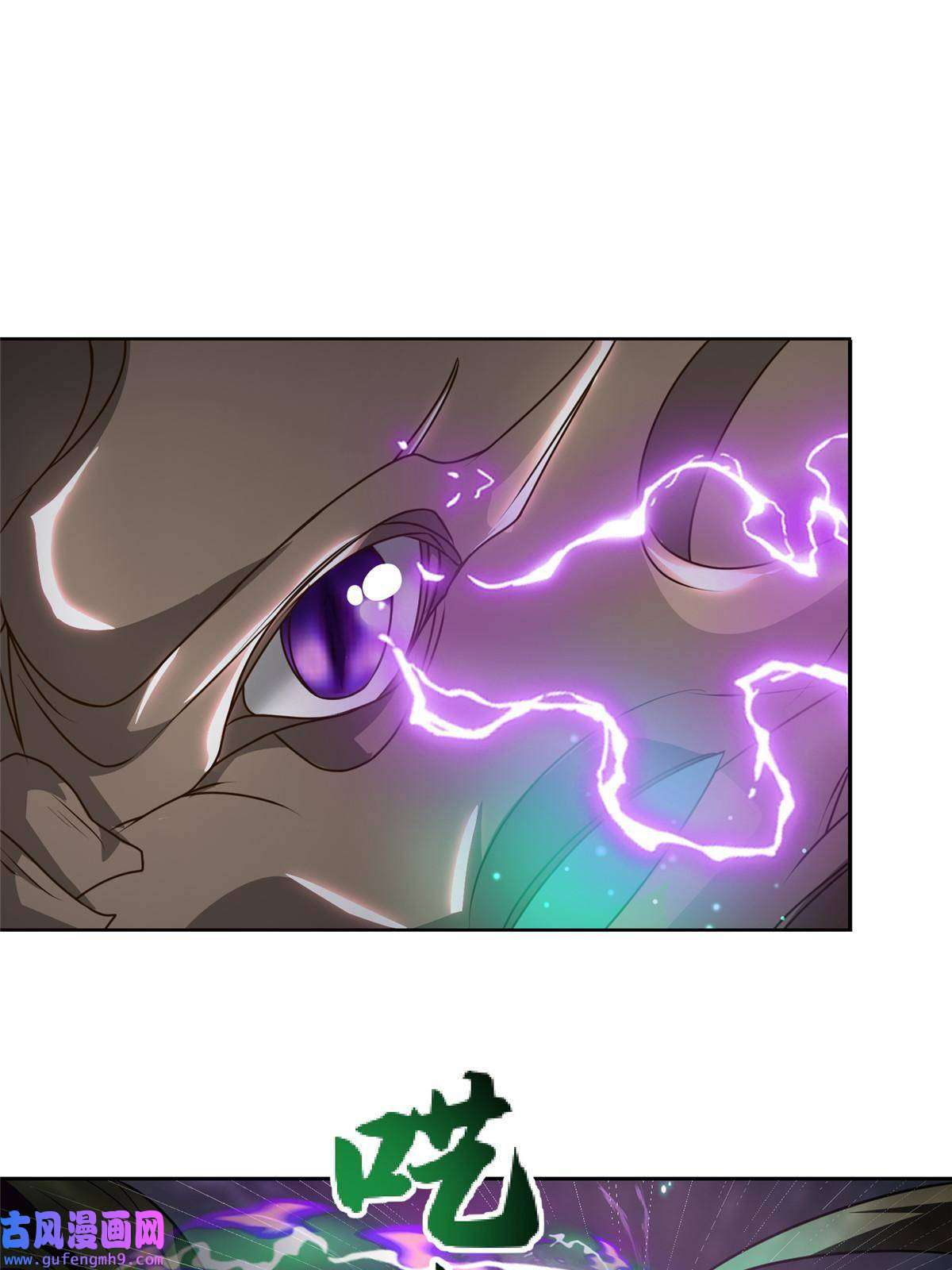 牧龙师157 原形毕现