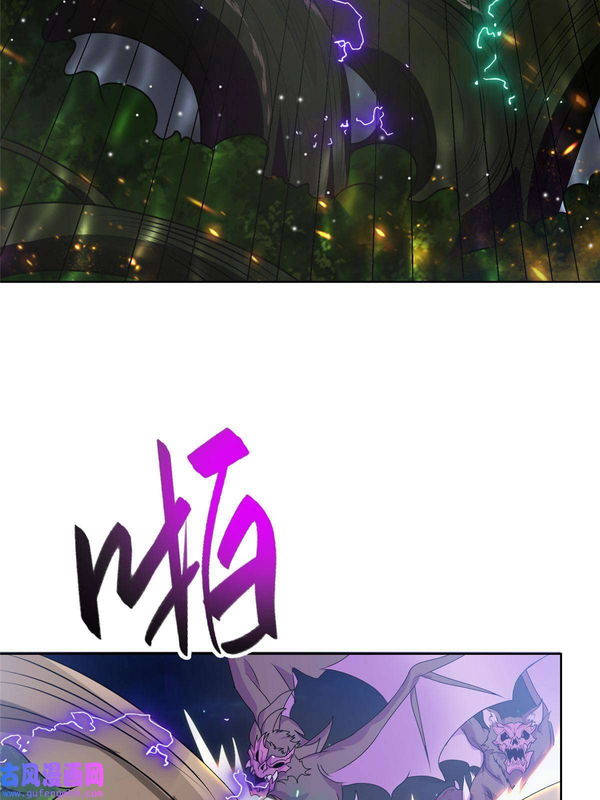 牧龙师157 原形毕现