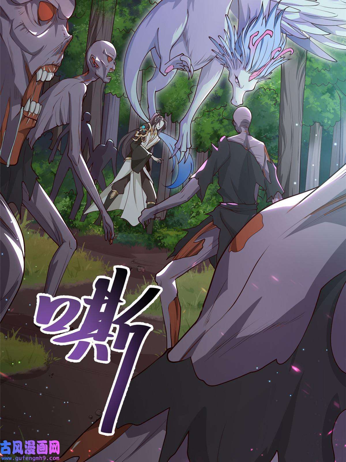 牧龙师157 原形毕现