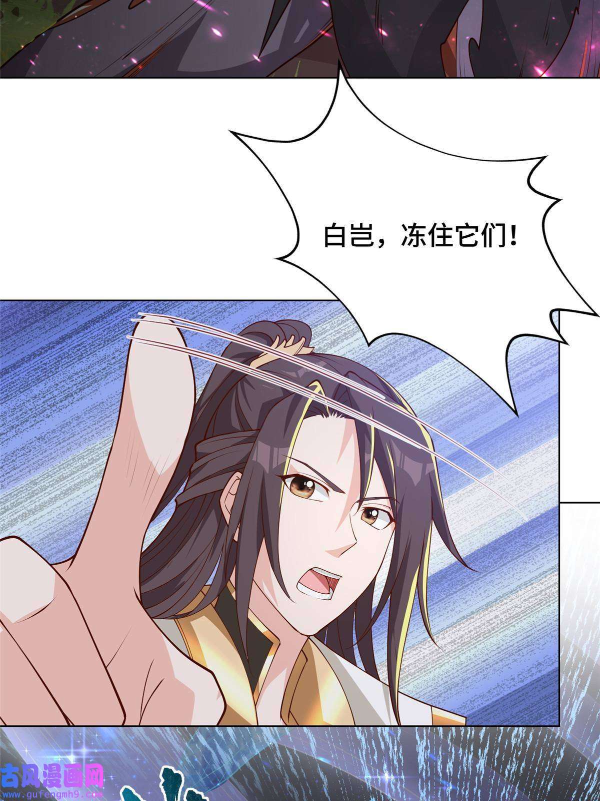 牧龙师157 原形毕现