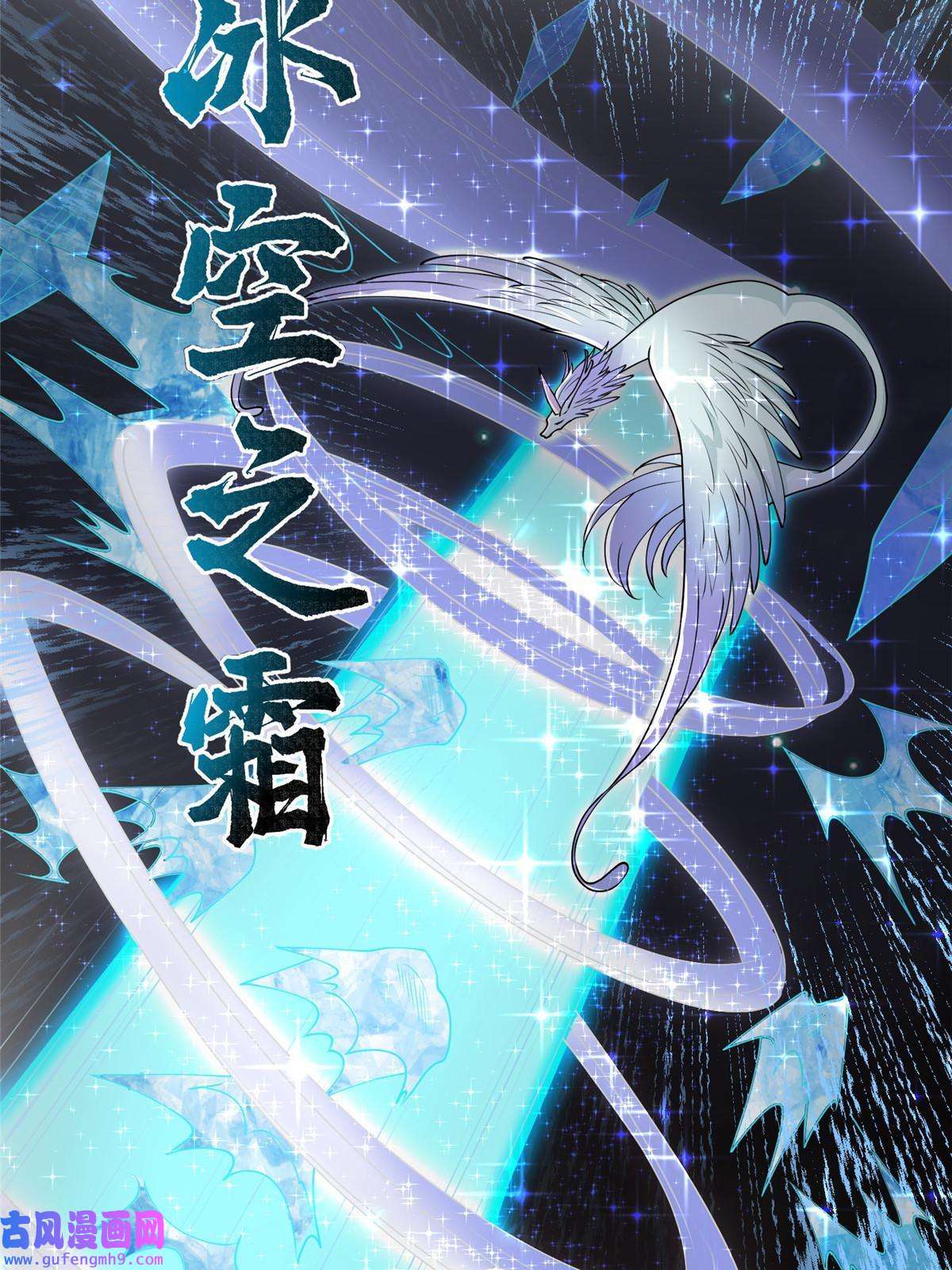 牧龙师157 原形毕现