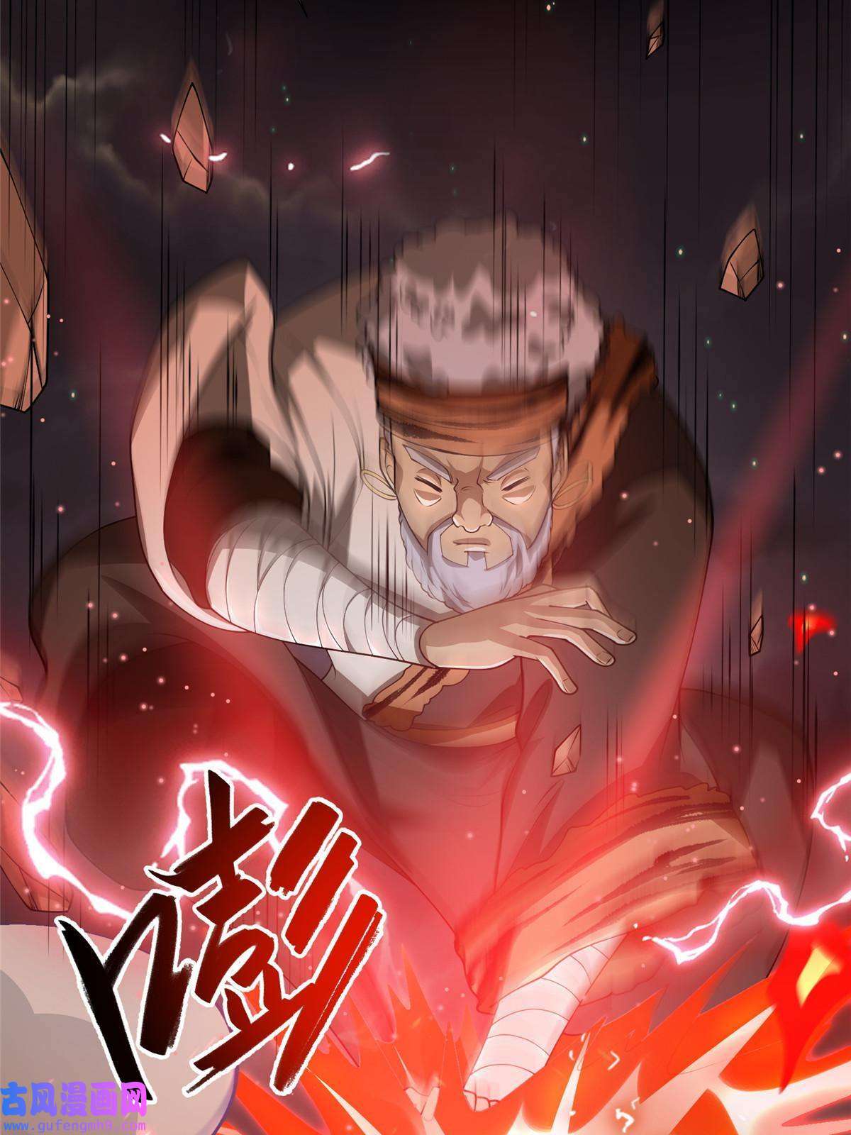 牧龙师157 原形毕现