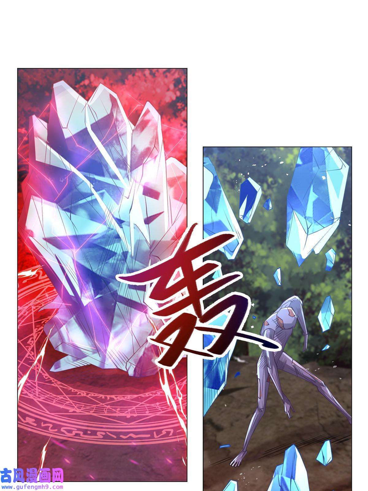 牧龙师157 原形毕现