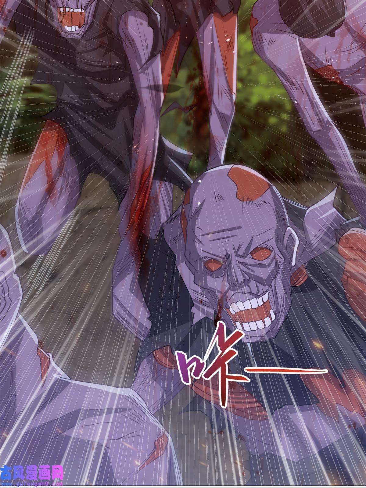 牧龙师157 原形毕现