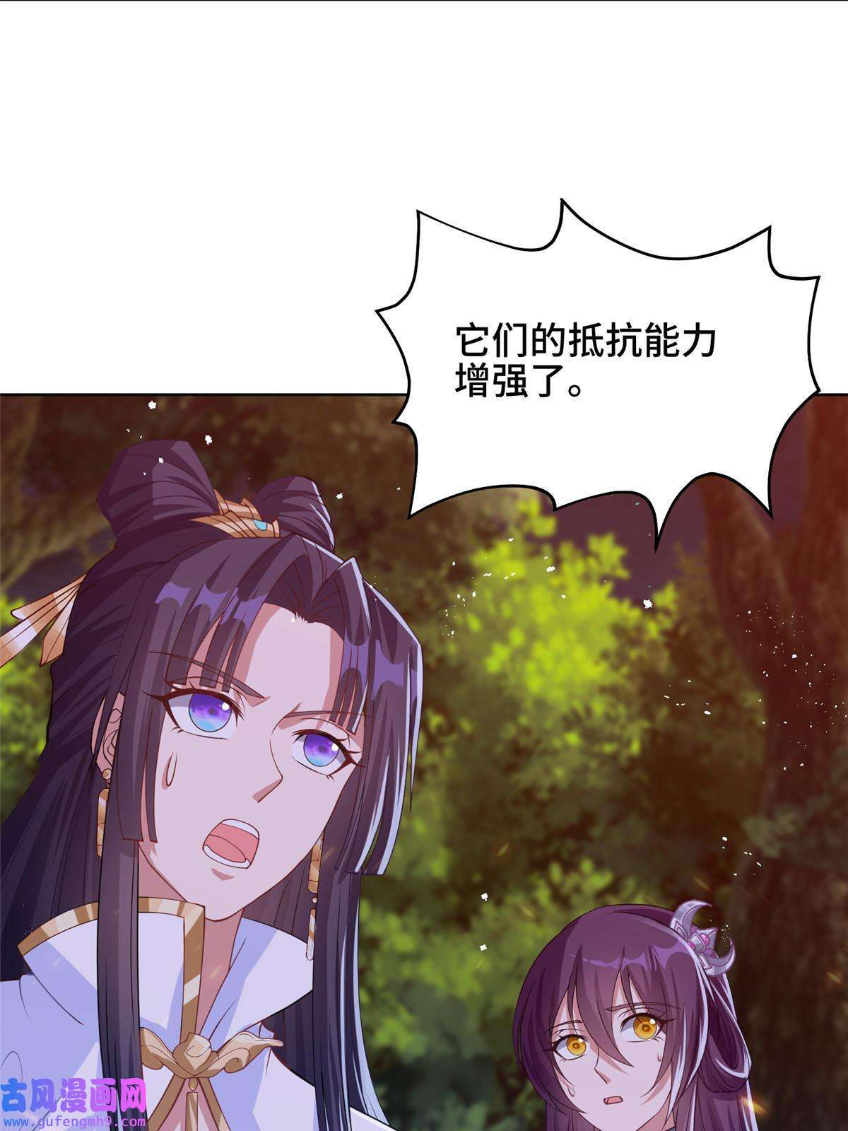 牧龙师157 原形毕现