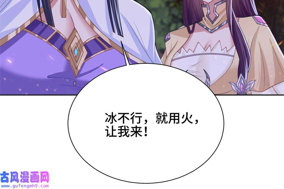 牧龙师157 原形毕现