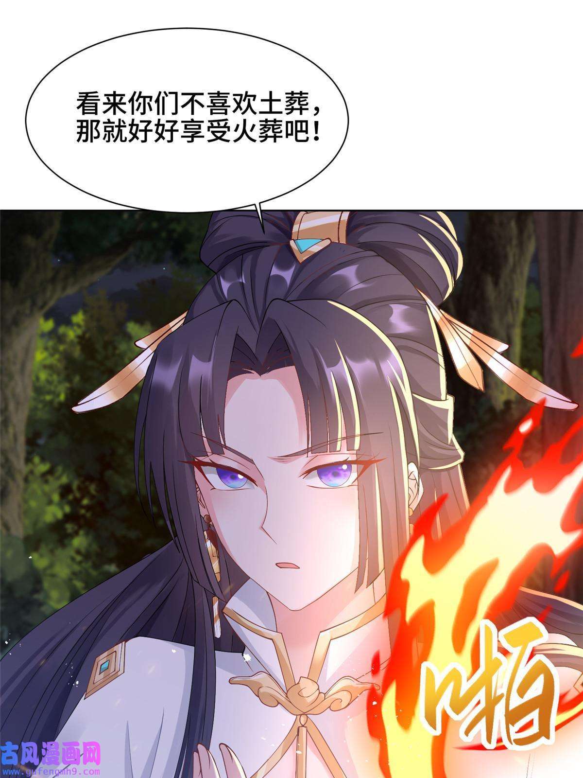 牧龙师157 原形毕现