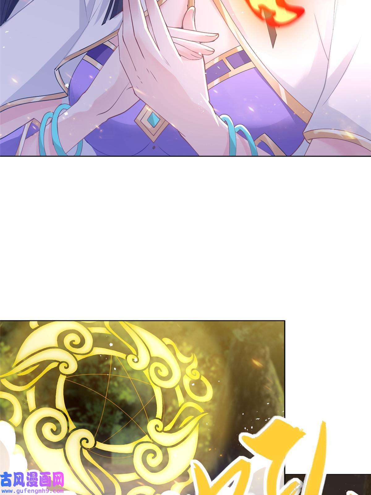 牧龙师157 原形毕现