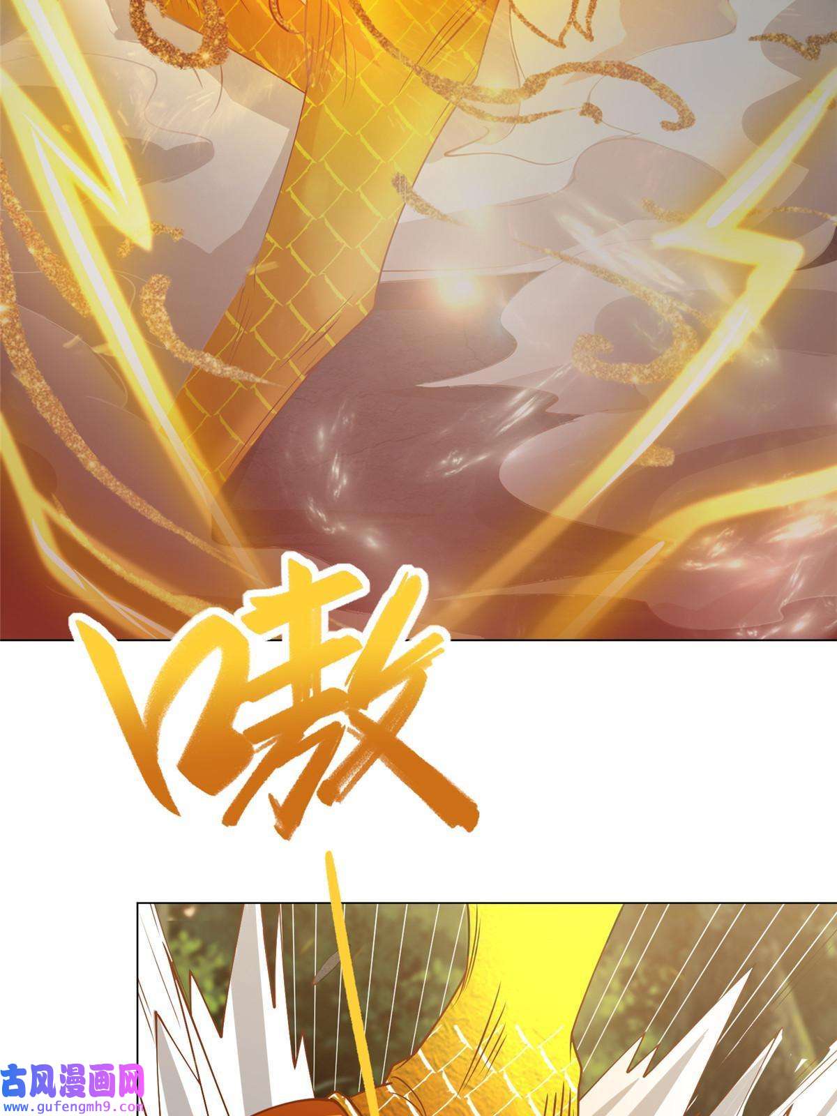 牧龙师157 原形毕现