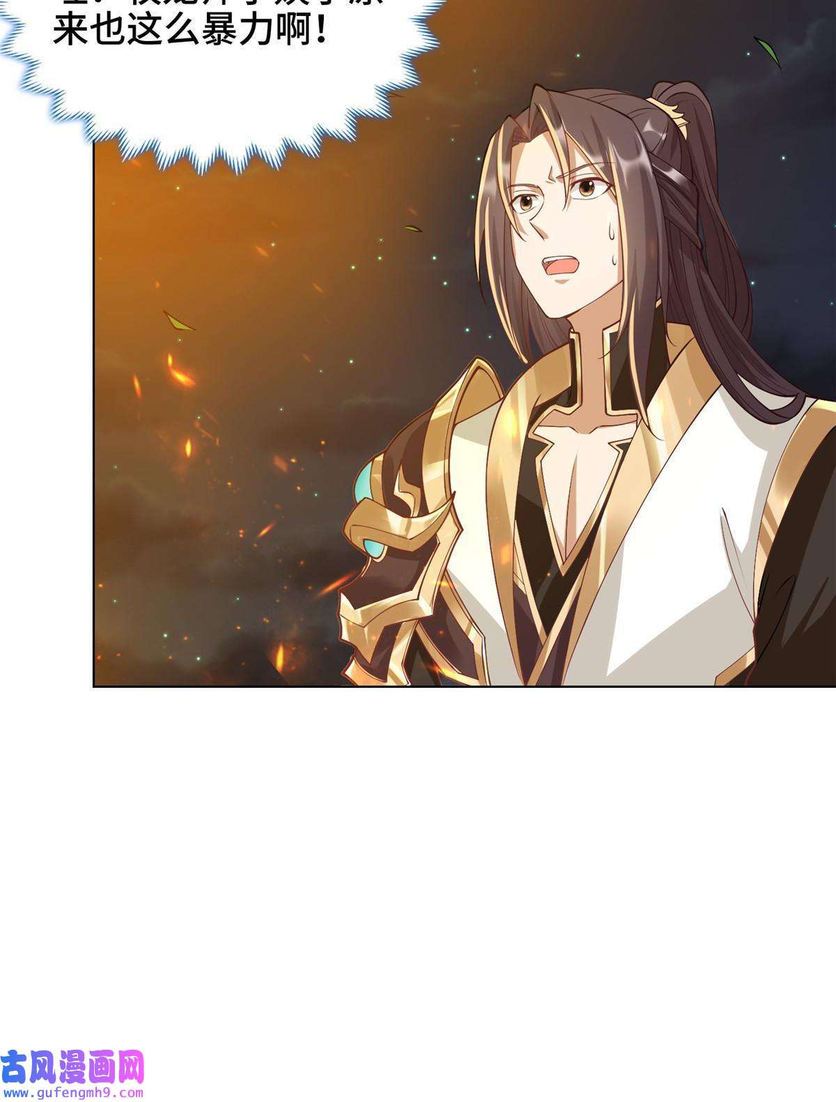 牧龙师157 原形毕现