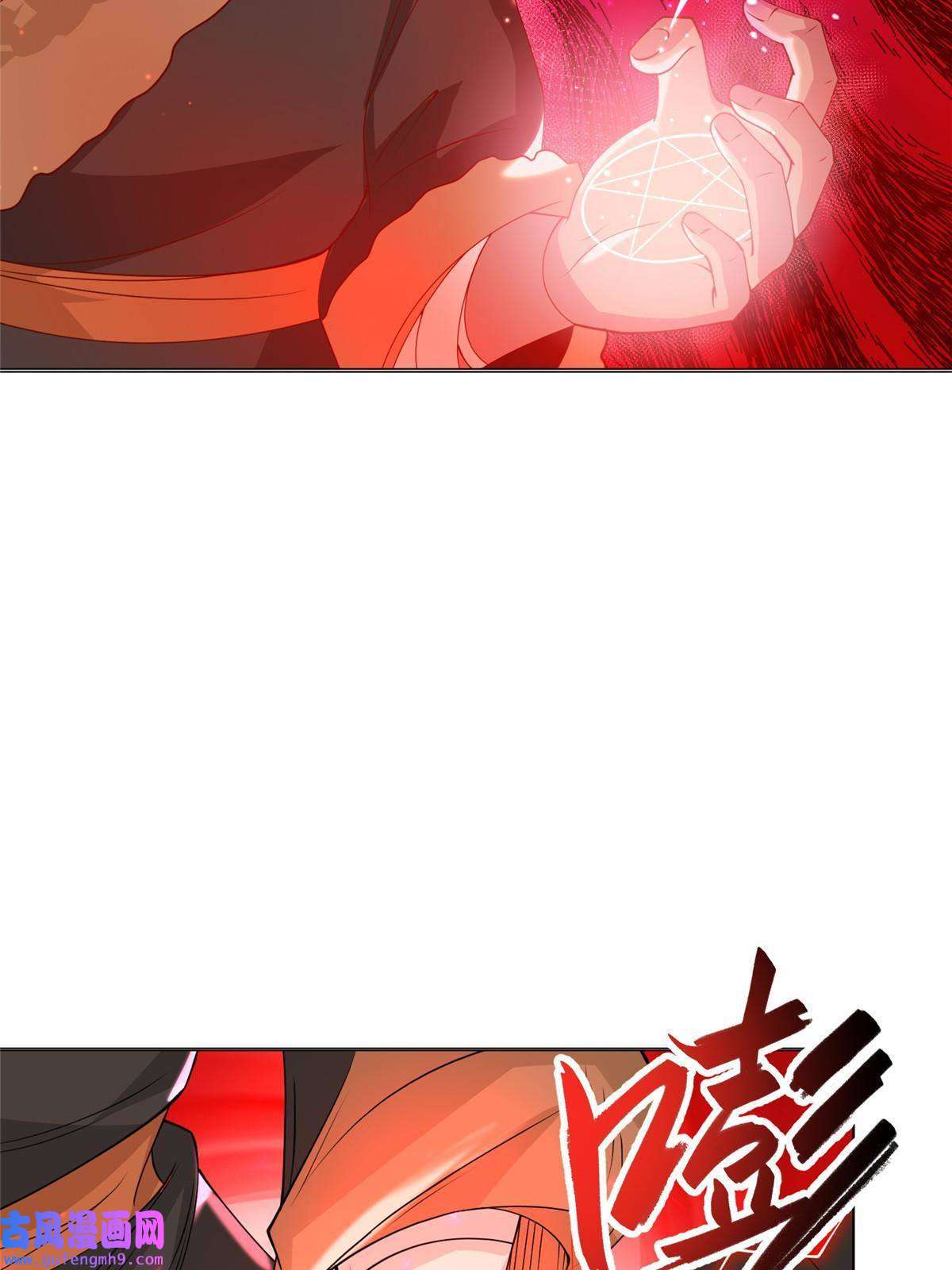 牧龙师157 原形毕现