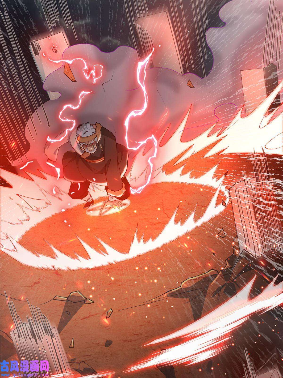 牧龙师157 原形毕现