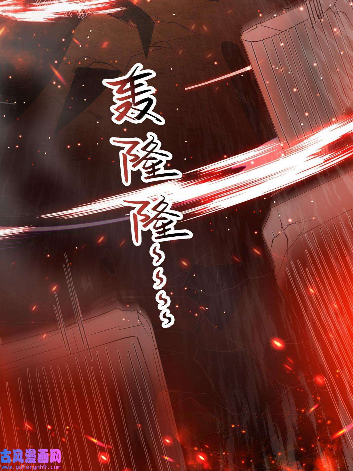 牧龙师157 原形毕现