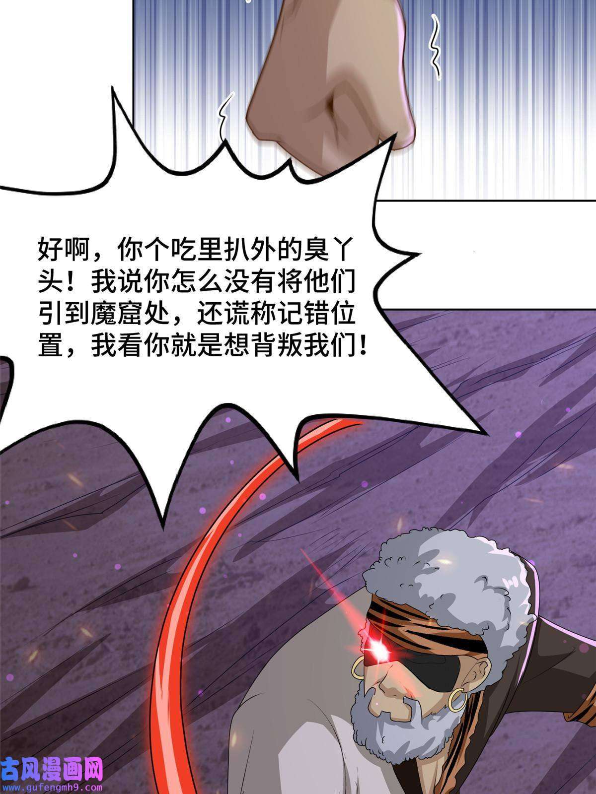 牧龙师158 邪恶阴灵师
