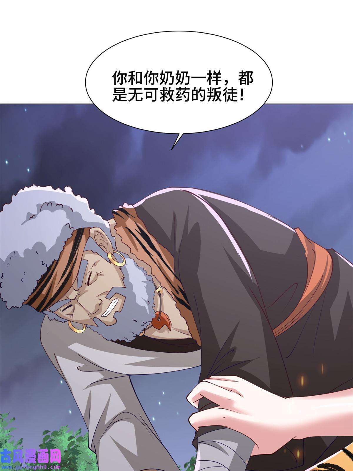 牧龙师158 邪恶阴灵师