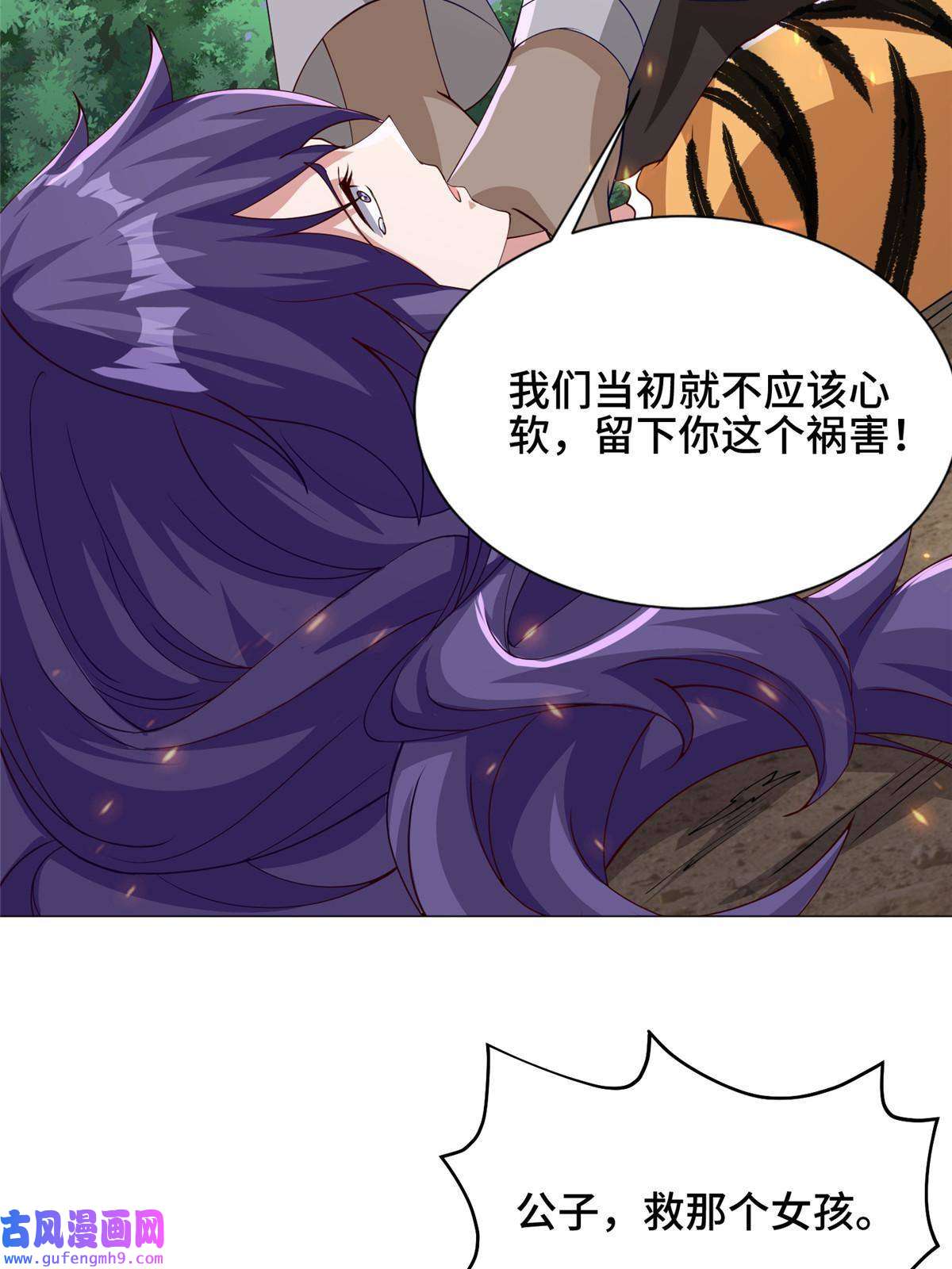 牧龙师158 邪恶阴灵师