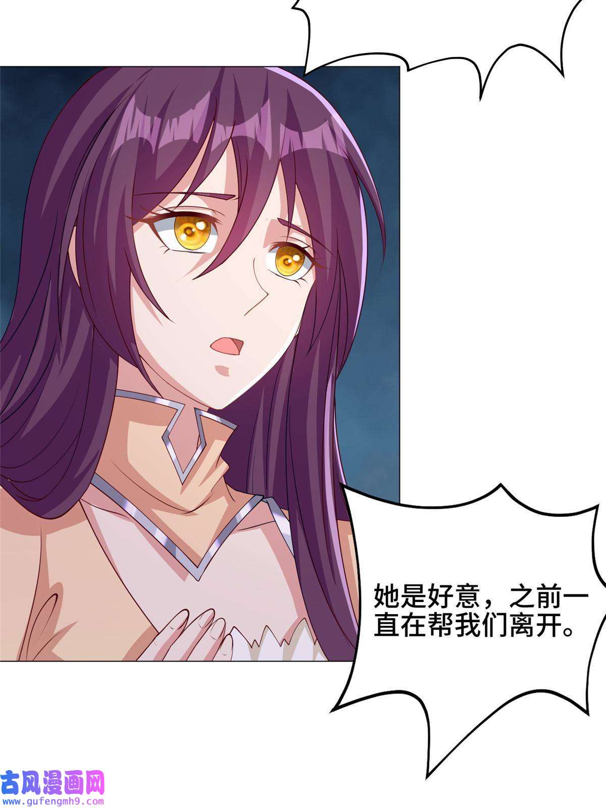 牧龙师158 邪恶阴灵师