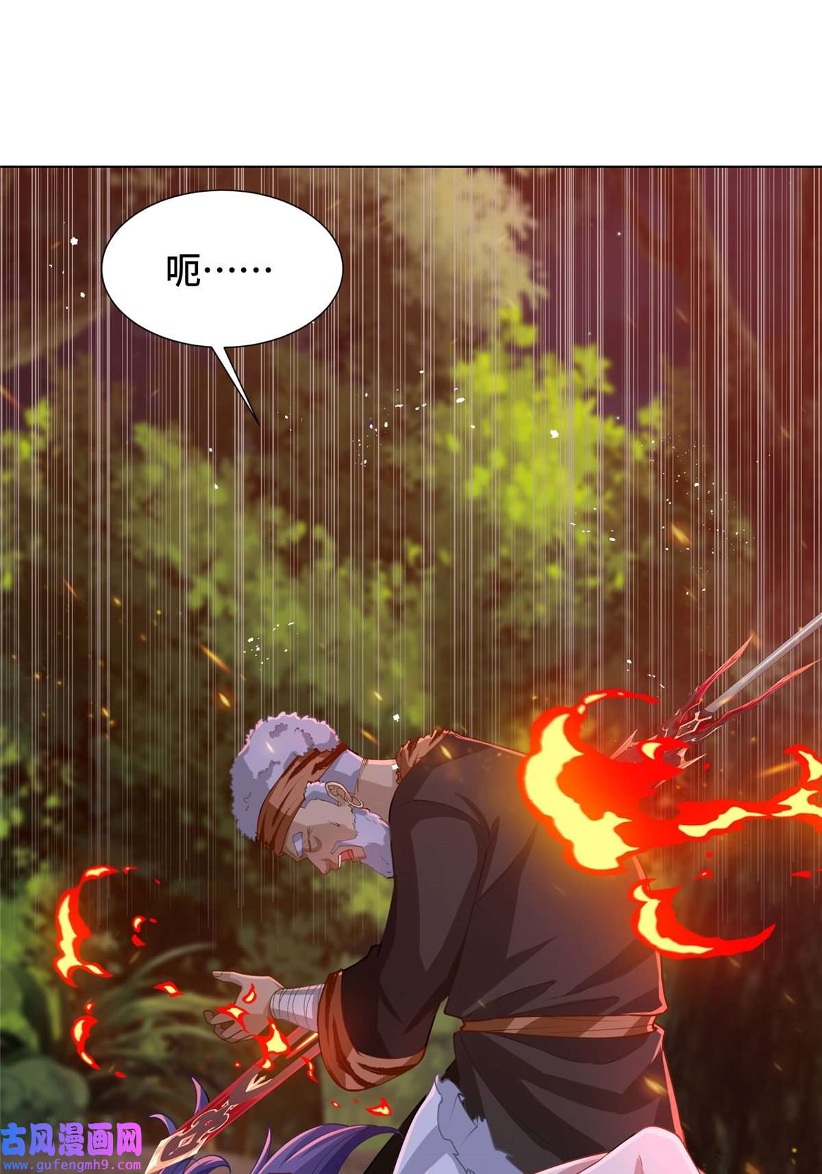 牧龙师158 邪恶阴灵师