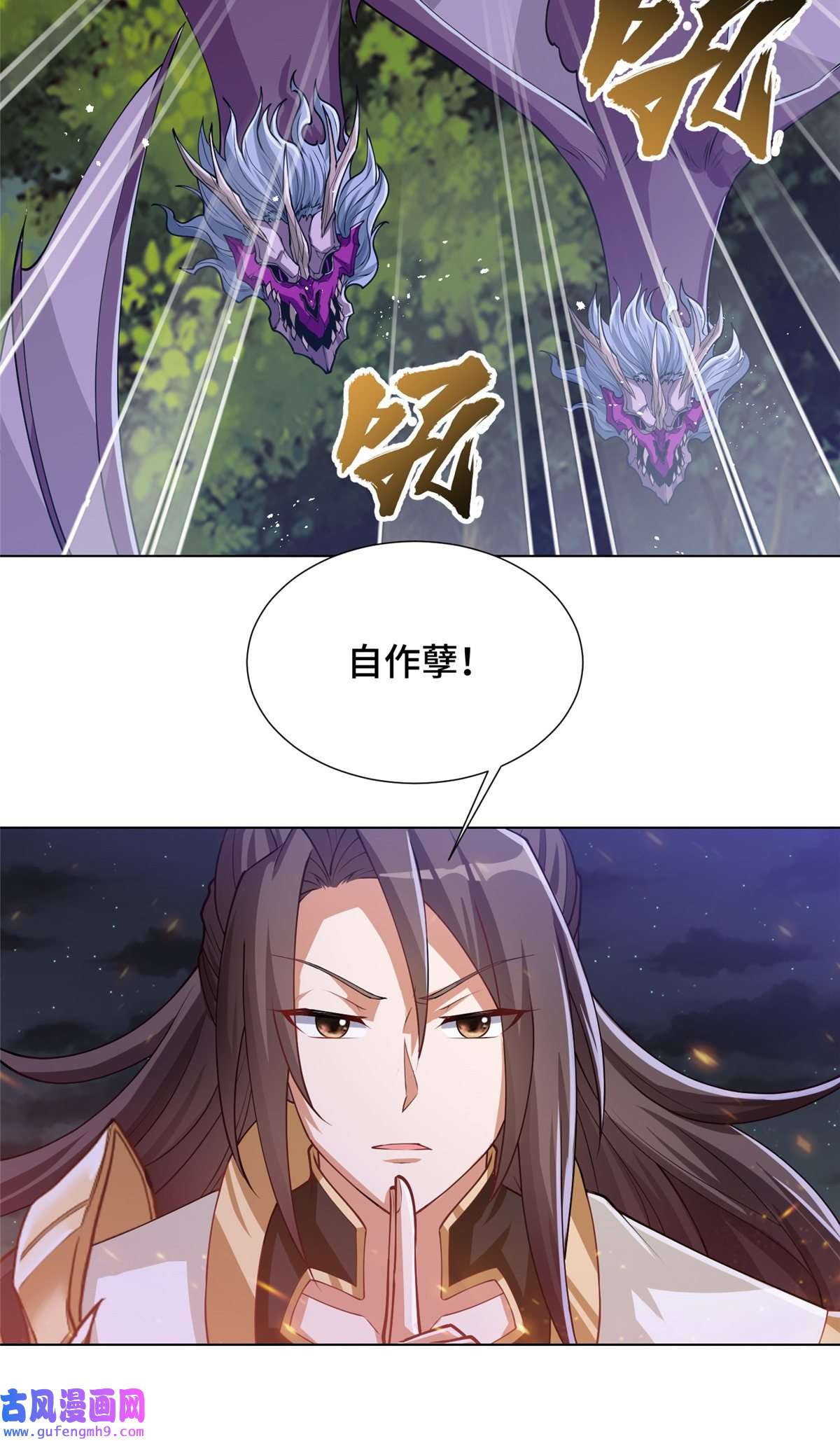 牧龙师158 邪恶阴灵师