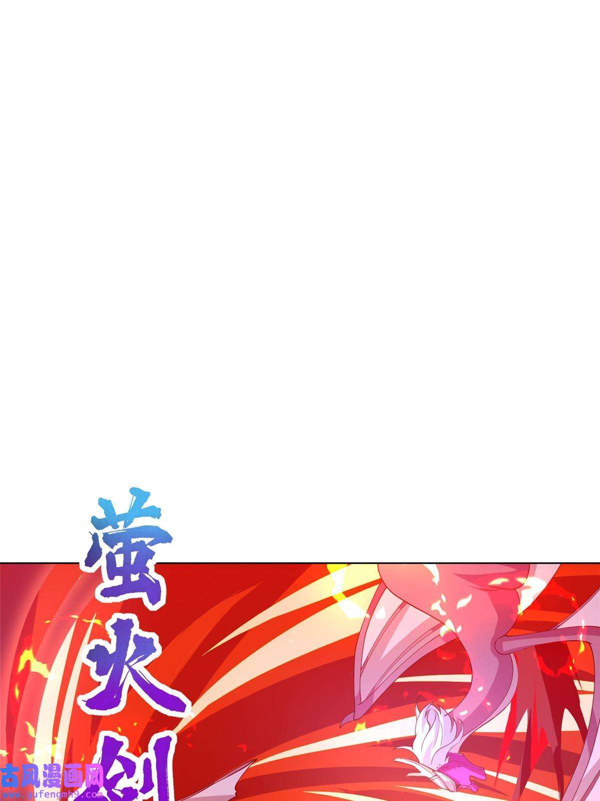 牧龙师158 邪恶阴灵师