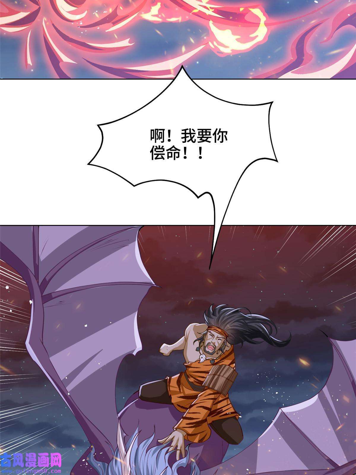 牧龙师158 邪恶阴灵师
