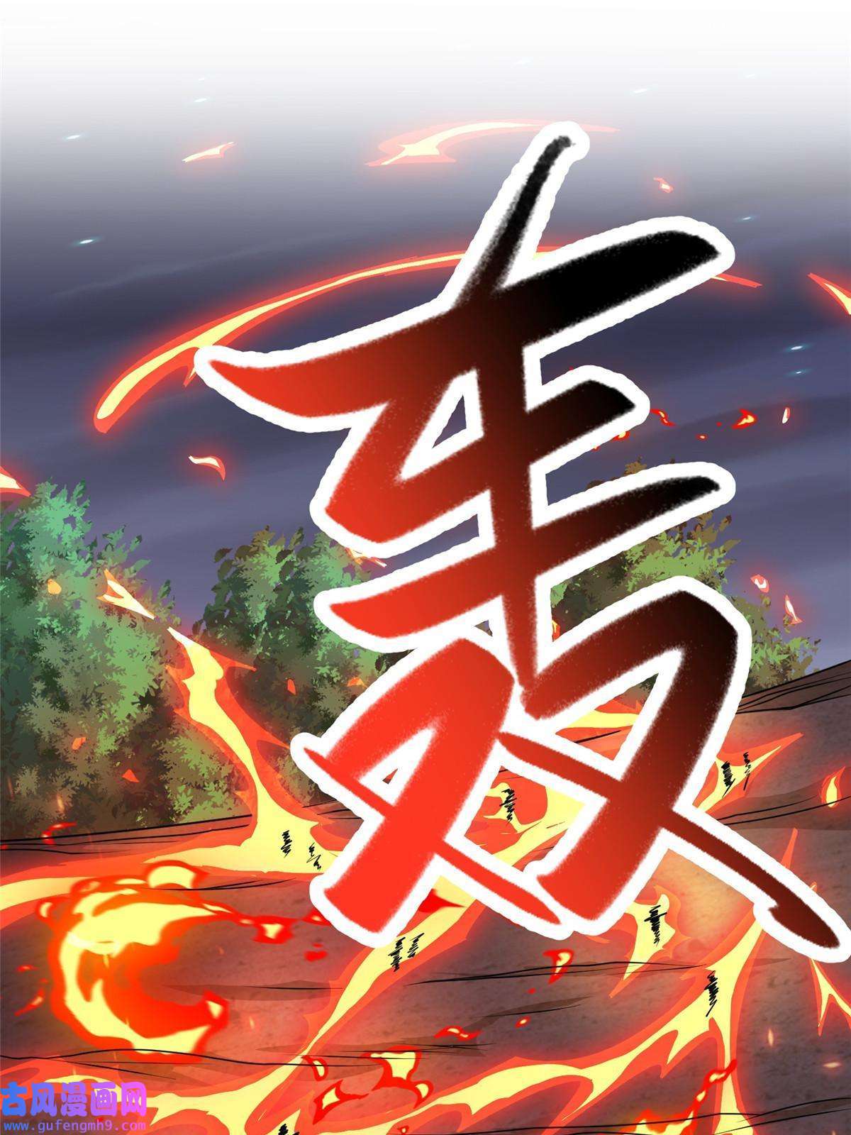 牧龙师158 邪恶阴灵师