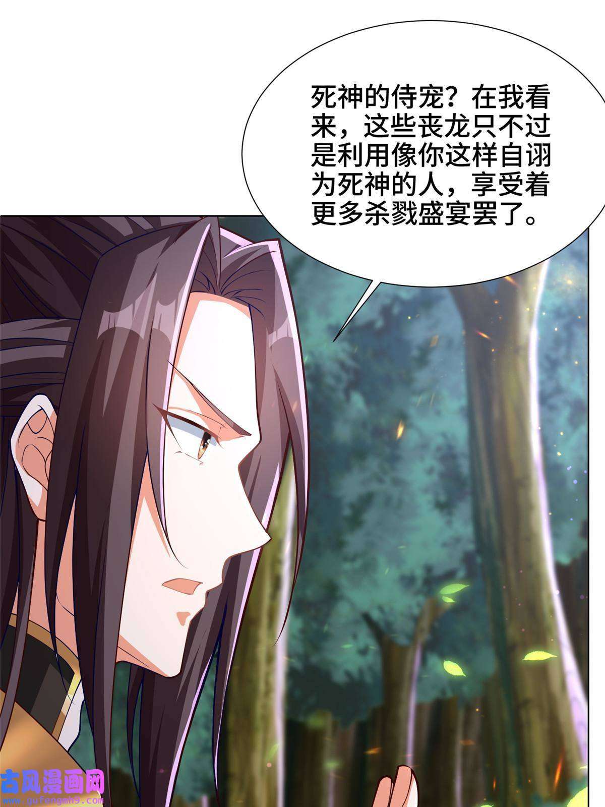 牧龙师158 邪恶阴灵师
