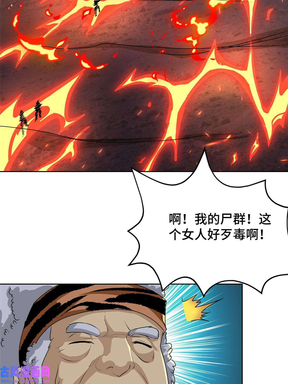 牧龙师158 邪恶阴灵师