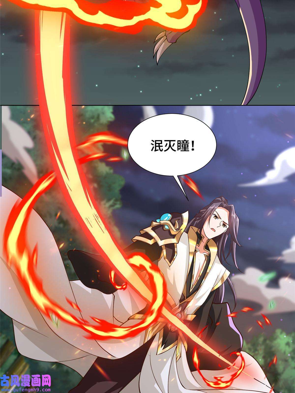 牧龙师158 邪恶阴灵师