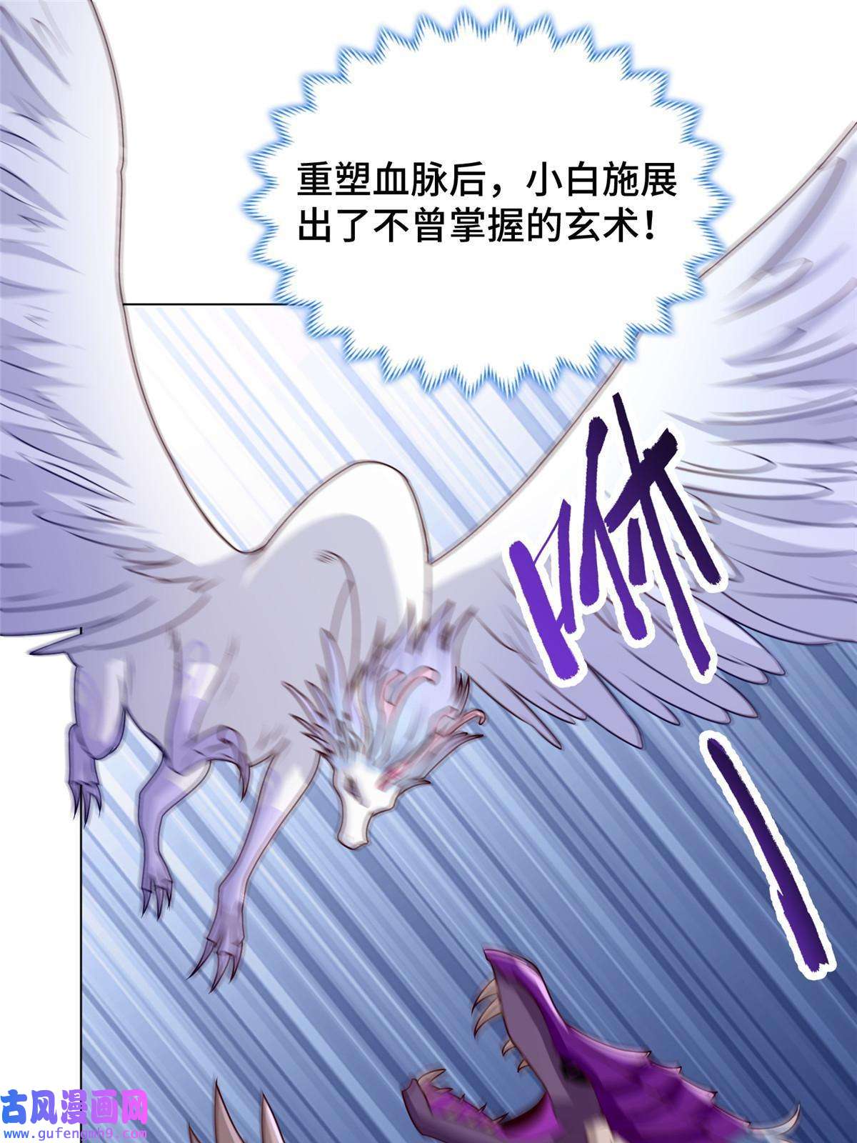 牧龙师158 邪恶阴灵师