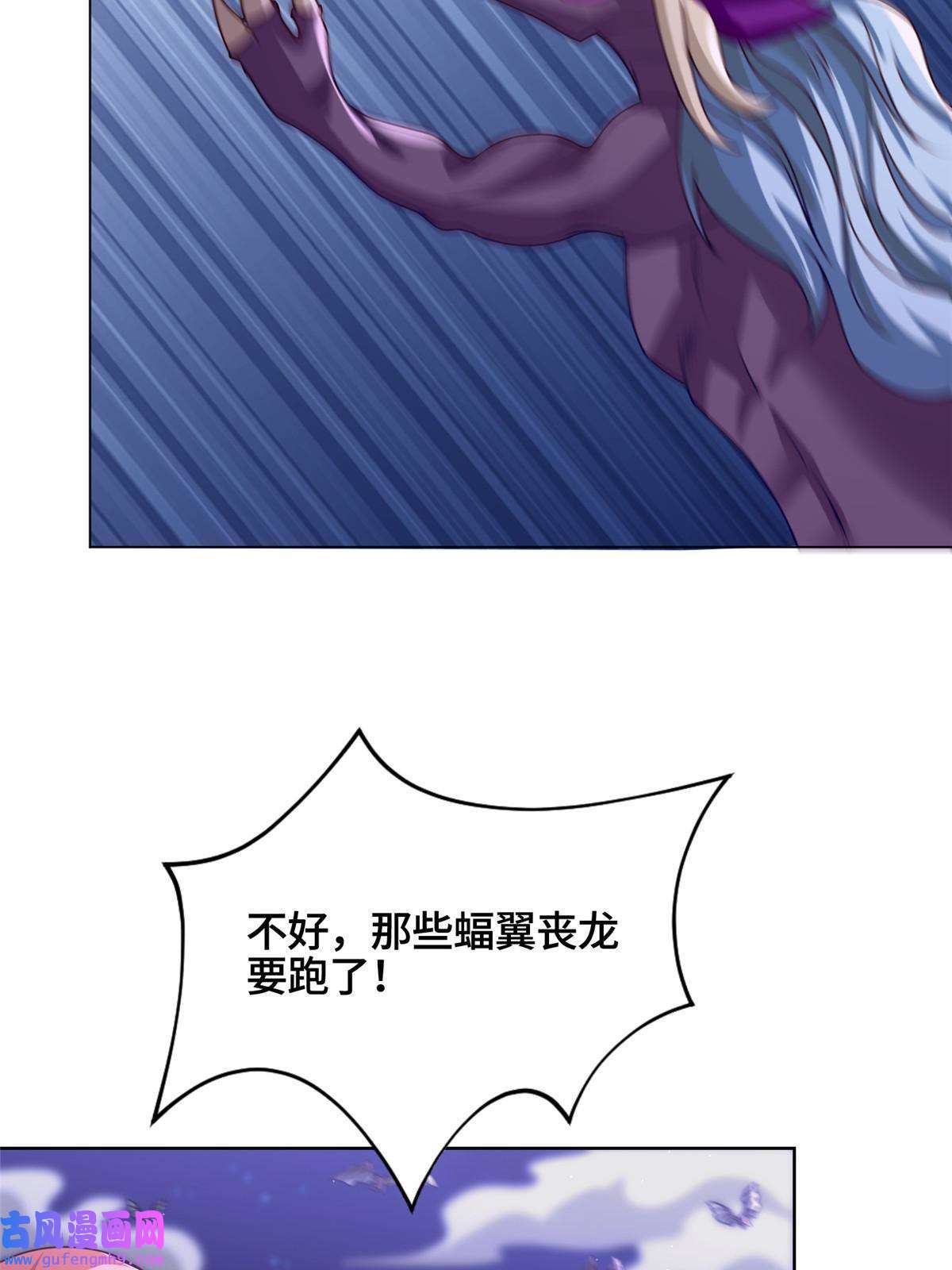 牧龙师158 邪恶阴灵师