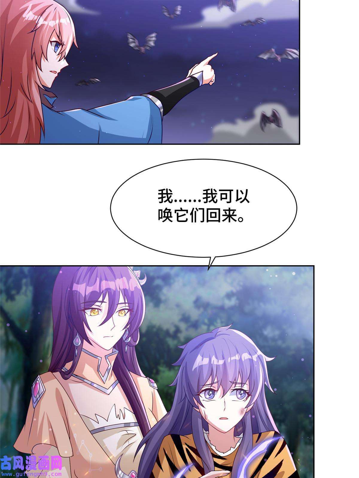 牧龙师158 邪恶阴灵师