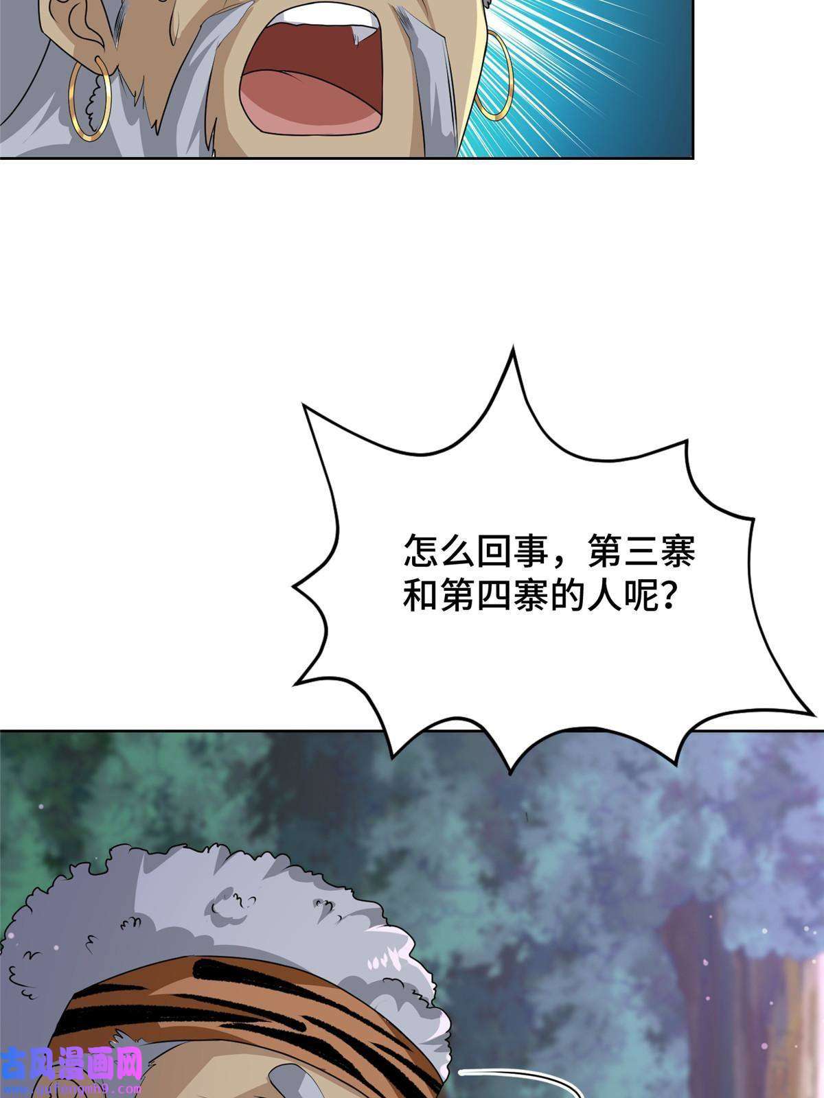 牧龙师158 邪恶阴灵师