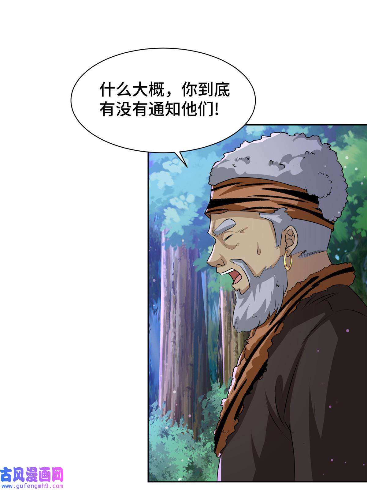 牧龙师158 邪恶阴灵师